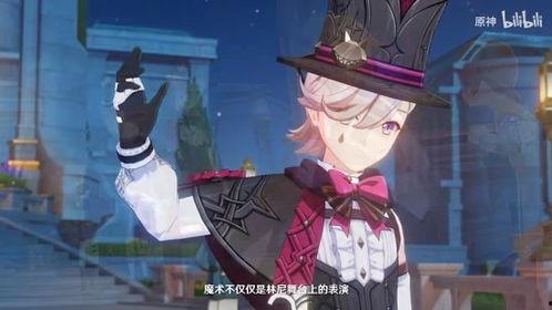 枫丹新角色爆料大全最新,揭秘神秘角色背景与技能 第2张 枫丹新角色爆料大全最新,揭秘神秘角色背景与技能 第2张