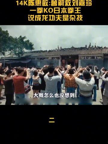 陈慧敏大佬的爆料视频,娱乐圈幕后真相大曝光  第1张